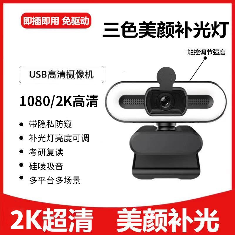 B11 Autofocus Computer Camera 4K Fill Light Camera Usb Camera Live Conference Camera - Image 2